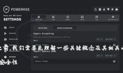 在讨论 Tokenim 中的 ETH 地址之前，我们需要先理解