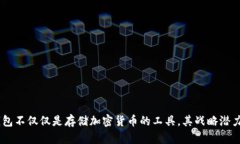 biao ti/biao ti区块链钱包意味着什么/biao ti区块链