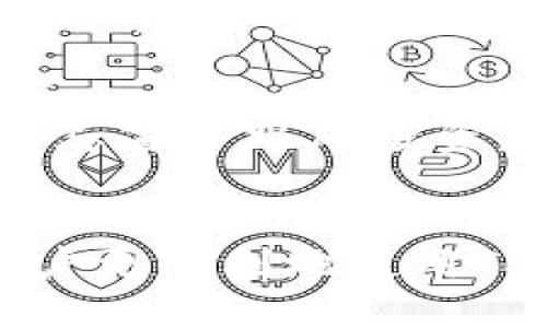    如何通过Tokenim购买新币：一步一步的指南  / 
 guanjian ci  Tokenim, 新币, 数字货币  /guanjian ci 

 引言 
 随着数字货币的兴起，越来越多的人开始探索如何投资和购买新币。在众多交易平台中，Tokenim因其用户友好界面和丰富的币种选择而受到青睐。本文将详细介绍如何使用Tokenim购买新币，包括从注册账户到进行交易的具体步骤，以及一些在此过程中的注意事项。同时，我们也会解答一些常见问题，以助于用户更好地进行数字货币投资。

 第一步：注册Tokenim账户 
 访问Tokenim官网，通过输入电子邮件和密码创建一个账户。在注册过程中，用户需要输入一些个人信息，例如姓名、联系方式等，以完成身份验证。在这个过程中，建议使用强密码保护账户安全，并开启双重认证功能。完成注册后，用户将在电子邮件中收到一封确认信。点击链接完成账户激活。

 第二步：进行身份验证 
 Tokenim遵循KYC（了解你的客户）政策，用户在进行交易前需要完成身份验证。进入账户设置页，提交身份证明文件，例如护照或驾照，并提供地址证明文件，如水电费账单。提交后，Tokenim会在短时间内审核并通知用户结果。通过验证后，账户将获得更高的交易限额。

 第三步：充值资金 
 用户可通过多种方式为自己的Tokenim账户充值，包括银行转账、信用卡、或其他数字货币充值。选择适合的充值方式，输入所需金额并按照提示完成支付。充值后，用户的余额将在短时间内反映到账户中。请注意，不同的充值方式可能会有不同的手续费和处理时间。

 第四步：查找新币 
 Tokenim平台提供丰富的新币选择，用户可通过搜索功能查找到感兴趣的新币。在主页上，用户可以看到当前交易的热点币种和新上市的币种，浏览新币的详细信息，包括介绍、白皮书、以及市场动态等。了解新币的项目背景和团队非常重要，这能帮助用户做出明智的投资决策。

 第五步：下单购买新币 
 确认了对新币的了解后，用户可以选择购买该币种。在币种页面，选择购买选项，输入所需购买数量和确认价格。Tokenim支持市价单和限价单两种下单方式。市价单是以当前市场价格立即成交，而限价单则是在用户设定的价格成交，一旦市场价格达到设定值，订单将被执行。

 第六步：监控和管理投资 
 买入新币后，用户可以在个人账户中查看资产状况。Tokenim提供实时市场数据，用户可随时查看新币的价格、涨跌幅度等信息。建议用户定期查看市场动态，并根据市场情况调整投资策略。同时，应考虑资产多样化，避免集中投资于个别币种。

 第七步：提现资金 
 如果用户决定退出某个投资，或者需要将资金提现，可以在账户内申请提现。选择提现方式，输入提现金额，确认信息无误后提交申请。提现时间依赖于所选方式及平台处理时间。需要注意的是，Tokenim可能会收取一定的提现手续费。

 常见问题解答 
 在使用Tokenim购买新币的过程中，用户可能会遇到一些常见问题。以下是四个常见问题的详细解析：

 问题一：Tokenim的安全性如何？ 
 安全性是用户选择交易平台时的重要考量因素。Tokenim实施了多种安全措施，包括双重身份验证、SSL加密技术、冷钱包存储等。这些措施可以有效降低黑客攻击和财产损失的风险。此外，平台定期发布安全公告，以提醒用户防范常见的网络欺诈。用户在使用Tokenim时，务必保持对账户信息的保密，不要轻易点击来路不明的链接。

 问题二：如何处理交易失败或延迟？ 
 在进行数字货币交易时，交易失败或延迟的情况时有发生。造成交易失败的原因可能包括网络不稳定、账户余额不足、交易所技术问题等。用户在交易失败时，首先应检查网络连接和账户状态，并重新尝试提交订单。如果交易长时间未执行，用户可以在账户交易记录中查看状态，必要时可以联系Tokenim客服寻求帮助。

 问题三：新币的投资策略是什么？ 
 投资新币需要成熟的策略和充分的市场调研。首先，用户应了解新币的项目背景、团队专长及其在市场中的竞争力。其次，用户可以关注新币的技术更新和社区反馈，及时获取市场动态，以便能快速反应。同时，建议用户设置止损策略，在亏损达到一定水平时及时止损，以降低投资风险。投资新币的过程中，保持冷静和理性分析极为重要。

 问题四：针对新手用户，有哪些建议？ 
 对于刚接触数字货币的新手用户，以下几点建议可以帮助他们顺利上路。首先，建议新手用户学习基础的数字货币知识和市场动态，了解不同币种的特点及波动性。其次，切忌盲目跟风投资，应根据自己的风险承受能力选择适合的币种进行小额投资。再次，保持耐心，不要因为短期价格波动而做出冲动决定。最后，避免承诺不切实际的高收益，保持理性投资心态。

 结尾 
 使用Tokenim购买新币的过程并不复杂，关键在于用户对平台的熟悉程度以及对市场的了解。希望通过本文的详细指南和常见问题解答，能够帮助想要投资数字货币的用户更顺利地使用Tokenim。如果您还是有疑问，建议前往Tokenim的官方网站，查阅帮助文档或联系客服获取更多信息。
