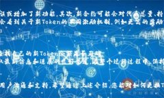 更换token的地址通常是指在区块链或去中心化系统