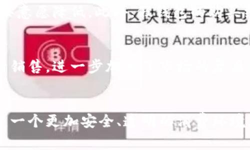   如何识别和防范假钱包，让你的购物体验更安全 / 

 guanjianci 假钱包, 防伪技术, 消费者安全 /guanjianci 

引言
在日常生活中，钱包作为我们储存现金和卡片的重要物品，越来越受到人们的重视。随着电子支付的普及，虽然现金的使用有所减少，但钱包的需求依然存在。而在这个市场中，假钱包的泛滥成为了一个不容忽视的问题。假钱包不仅影响消费者的购物体验，还可能会导致客户的经济损失。因此，识别和防范假钱包显得尤为重要。

第一部分：什么是假钱包
假钱包是指那些使用劣质材料，模仿真实品牌的外观和设计，但并不具有品牌的真实价值和保障的产品。许多假钱包在外观上与正品相似，但往往在材料、工艺、功能等方面存在着明显的差别。这些假钱包不仅影响消费者的使用体验，更在一定程度上损害了品牌的声誉。

第二部分：假钱包的常见特征
要识别假钱包，首先需要了解一些常见的特征。一般来说，假钱包往往在以下几个方面存在缺陷：
ul
    listrong材料质量：/strong假钱包通常使用劣质材料，其触感与正品相差甚远，容易出现破损。/li
    listrong做工粗糙：/strong假钱包的做工往往比较粗糙，缝线不整齐、剪裁不规范，细节处理不到位。/li
    listrong品牌标志：/strong假钱包的品牌标志往往与真货有些许不同，或者镶嵌的位置不当。/li
    listrong价格异常：/strong通常情况下，假钱包的价格会显著低于市场价，所以当你看到价格过低的产品时，需警惕其真实性。/li
/ul

第三部分：防范购买假钱包的技巧
为了确保购物体验的安全，消费者在购买钱包时可以采取以下防范措施：
ul
    listrong选择正规渠道：/strong尽量到品牌官网、授权专卖店或信誉良好的网上商城购买，避免在不明来源的渠道购物。/li
    listrong仔细检查商品信息：/strong在购买前，查看商品的图片和描述，注意可能的误导信息。/li
    listrong寻找防伪标识：/strong正品通常会有一些防伪标识，如二维码、序列号等，可以通过品牌官网进行验证。/li
    listrong了解品牌：/strong对于特定品牌，可以先了解其产品的设计、材料等特点，以便在购物时进行对比分析。/li
/ul

第四部分：当前假钱包市场的现状
近年来，假钱包市场日趋成熟，甚至有些假钱包的质量已经接近正品。特别是在一些社交媒体平台和电商平台中，假钱包的销售越来越猖獗。这不仅对消费者产生了直接影响，也使得正品品牌的市场份额减少。因此，品牌方需要加大对假冒伪劣产品的打击力度，保护消费者的权益。

第五部分：消费者维权的途径
如果消费者在购买过程中不幸遇到了假钱包，可以采取以下几种维权方式：
ul
    listrong保存证据：/strong在发现产品为假冒伪劣后，务必保存好购买凭证，如订单截图、快递单据等。/li
    listrong联系售后：/strong立即联系商家客服，要求解决方案，如果售后不合理，可以继续向上层投诉。/li
    listrong向有关部门投诉：/strong如发现自己购买的商品有假冒情况，可以向消协或市场监管局投诉。/li
/ul

相关问题一：如何提高消费者对假钱包的警惕性
提高消费者对假钱包的警惕性，首先需要进行一系列的宣传教育。通过社交媒体、官方网站等渠道，向广大消费者普及假钱包的识别技巧和防范措施。此外，品牌方也可以结合自身特点定期举办一些教育活动，如真假对比展览、线上讲座等，让消费者在实际操作中增加辨识能力。同时，知名品牌与媒体合作，在大型购物节期间发布相关信息，提高消费者对假钱包风险的认识。例如，可以发布“假货识别攻略”，帮助消费者了解如何检查钱包的材料、做工、品牌标志等。

相关问题二：品牌方在打击假钱包上的责任
品牌方在防范假钱包方面扮演着至关重要的角色。首先，他们应加强市场监测，定期对市场上的产品进行抽检以及评估，提高对假冒伪劣产品的敏感度。其次，品牌方也需要积极推动技术革新，引入更为精准的防伪手段，包括设置水印、二维码、隐形标志等。此外，也应联合其他品牌、商家建立反仿冒联盟，形成合力打击假钱包市场的氛围。通过法律手段，品牌方可以对假冒产品进行起诉，维护自身的合法权益，同时有效打击假冒产品的生产和销售链条。

相关问题三：假钱包对消费者的心理影响
消费者在购买地点错误的假钱包后，往往会感到失望、愤怒甚至是羞愧。这种心理影响不仅来源于经济损失，更在于对自我判断能力的怀疑。一些消费者可能会因此产生顾虑，未来在购物时变得更加谨慎，甚至产生了对品牌的不信任，导致其购买意愿降低。此外，假钱包的购买经历还可能影响消费者对品牌的忠诚度。如果消费者感觉因此受到了欺骗，他们未来可能选择放弃该品牌，从而影响品牌的长期发展。因此，品牌应更加关注消费者的心理体验，建立信任关系，确保其产品透明度，以减轻假钱包带来的负面影响。

相关问题四：假钱包市场的发展趋势
假钱包市场的发展趋势反映了消费模式和技术进步的变化。从根本上看，假钱包的产业链不断升级，生产假钱包的工艺越来越精细化，甚至出现了一些专业化的假冒生产企业。这些企业在经济利益的驱动下，提高生产效率，并通过网络平台进行销售，进一步加大了市场的复杂性。此外，随着消费者对品质的追求逐渐提高，市场上对高仿和奢侈品的需求也在上升，这导致假钱包市场呈现出多样化、个性化的发展趋势。因此，品牌方不仅需要加强产品质量的监控，还需要根据市场动态及时进行调整，确保自身的竞争力。 

总结
假钱包的泛滥给消费者带来了诸多困扰，如何才能有效识别和防范假钱包，无疑是保证购物体验安全的关键。在消费过程中，消费者可通过多种渠道提高自我防范意识，而品牌方则应承担起维护市场秩序的责任。唯有双方共同努力，才能够构建一个更加安全、透明的消费环境。