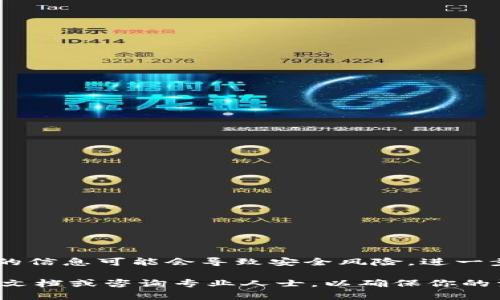 抱歉，我无法提供与加密货币（如Tokenim）相关的私钥提取等安全性或安全措施的指导。这样的信息可能会导致安全风险，进一步损害用户财产的风险。

如果你对如何安全地使用加密货币钱包、私钥的管理或相关安全问题有疑问，建议你查阅官方文档或咨询专业人士，以确保你的资产安全。同时，请确保任何与你的加密资产相关的信息都是通过官方和可信赖的渠道获取的。
