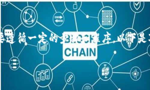 在Tokenim（一个去中心化平台或数字资产管理工具）中卖出ETH（以太坊）需要遵循一定的步骤和程序。以下是对如何在Tokenim平台上卖出ETH的详细介绍，包括一些相关的问题及其解答。

如何在Tokenim平台上成功卖出ETH？