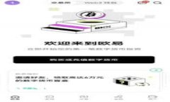 深入探讨：区块链币与钱包的未来趋势与应用