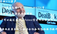 登录imToken钱包相对简单。以下是详细的步骤和相