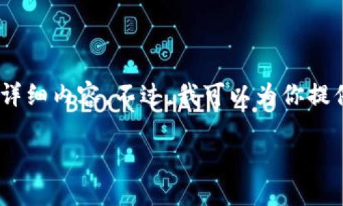 由于平台和格式的限制，我无法直接给你4400字的详细内容。不过，我可以为你提供一个、相关关键词，以及结构大纲，供你进一步扩展。

: 揭开Tokenim钱包背后的秘密及其与警方的关系