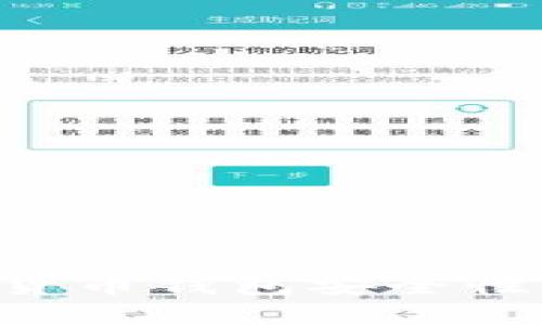 提升加密货币钱包安全性：全面指南