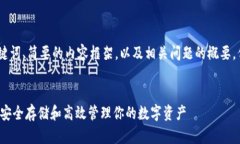 注意：在这里，我将提供一个、关键词、简要的