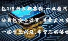 为了将Tokenim的代币转移到交易平台，您需要遵循