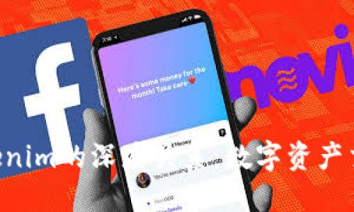 探秘Bit Z与Tokenim的深度关系：数字资产交易平台的新纪元