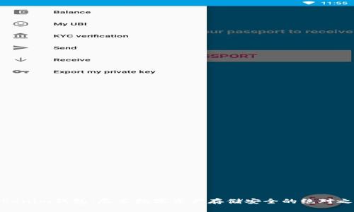 Tokenim钱包：尽享数字资产存储安全的绝对之选