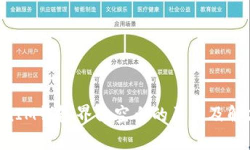 TokenTokenIM钱包界面空白的原因及解决方案分析