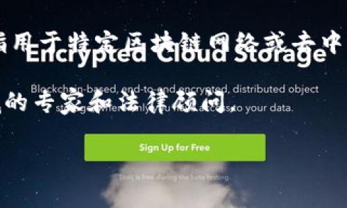 在讨论如何修改Tokenim之前，我们首先需要明确Tokenim的背景及其用途。Tokenim通常是指用于特定区块链网络或去中心化金融（DeFi）项目中的代币。在这个基础上，下面我们将探讨有关修改Tokenim的多个方面。

请注意，修改Tokenim涉及技术性和法律性的问题，因此在进行任何修改前，务必咨询相关领域的专家和法律顾问。 

如何安全有效地修改Tokenim