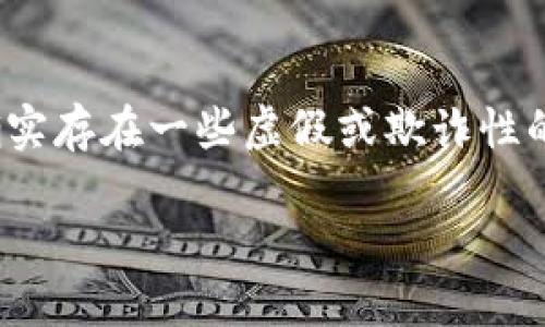 在加密货币和区块链领域，涉及