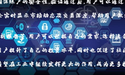   Tokenim：解锁数字资产的新纪元 / 
 guanjianci 数字资产, Tokenim, 加密货币 /guanjianci 

Tokenim简介
在如今这个快速发展的数字科技时代，数字资产和加密货币的崛起为我们的金融体系带来了前所未有的变革。其中，Tokenim作为一个新兴的平台，凭借其独特的技术优势和创新理念，吸引了大量用户的关注和参与。Tokenim不仅仅是一个交易平台，更是一个集资产管理、投资、以及社区参与于一体的综合性数字平台。

Tokenim旨在为用户提供一个安全、透明且高效的数字资产交易环境。通过区块链技术的加持，Tokenim平台上的每一个交易都可以追踪和验证，从而提高了交易的安全性和可信度。此外，Tokenim还提供了丰富的工具和产品，帮助用户管理和他们的数字资产，进一步推动了数字经济的发展。

Tokenim的核心特点
Tokenim的成功离不开其多个核心特点，这些特点不仅仅使其在竞争激烈的数字资产市场中脱颖而出，更是吸引了众多投资者和用户的青睐。

首先，Tokenim在安全性方面投入了大量资源，采用了先进的加密技术和多重身份验证机制，确保用户的资产安全。此外，Tokenim与多家顶级金融机构合作，进行严格的风险控制和合规审查，为用户提供了可靠的交易保障。

其次，Tokenim注重用户体验。平台界面友好，交易流程简便，用户可以轻松上手操作。同时，Tokenim还提供了丰富的投资教育资源，包括在线课程、研讨会和专家分析，帮助用户提升投资水平，做出更加明智的决策。

最后，Tokenim鼓励社区参与。平台定期举办各种活动，包括空投、竞猜和社区投票，用户可以通过参与活动获得额外的奖励和福利，从而进一步增强用户粘性和社区活跃度。

使用Tokenim的优势
在数字资产市场中，用户选择Tokenim的原因主要体现为几个明显的优势。

首先，Tokenim提供了丰富的数字资产选择，用户可以在平台上交易各种加密货币、稳定币以及其他数字资产。这种多样性使用户能够根据市场趋势和个人需求灵活调整投资组合。

其次，Tokenim的交易费用相对较低，这为用户节省了成本，提高了投资的可行性。与传统金融机构相比，Tokenim能够提供更高的交易效率，使用户更快地实现交易和盈利。

此外，Tokenim的客户支持服务也是其一大优势。无论是新用户还是老用户，都可以通过多种渠道获取帮助和支持，平台的客服团队始终如一地为用户提供专业和及时的服务。

Tokenim面临的挑战
虽然Tokenim有诸多优势，但在快速变化的数字资产市场中，它也面临着一些挑战。

首先，市场竞争激烈。随着越来越多的数字资产平台涌现，Tokenim需不断创新，以维持其市场地位。用户的需求不断变化，平台必须能够迅速响应这些变化，提供符合用户期待的产品和服务。

其次，合规性问题日益突出。各国对数字资产的监管政策正在不断变化，Tokenim需要确保遵守各项法律法规，以避免潜在的法律风险。此外，合规性问题还可能影响到用户的信任度，从而影响平台的发展。

最后，市场波动风险也是Tokenim需要面对的重要挑战。在数字资产市场，价格波动是常态，用户的投资收益在短时间内可能出现剧烈变化，Tokenim需提供合理有效的风险管理工具，帮助用户应对市场不确定性。

常见问题解答

h4问题1：Tokenim如何保证用户资金的安全性？/h4
在数字资产的交易中，资金安全是用户最为关心的问题之一。Tokenim采用了多层次的安全措施来保护用户的资产安全。首先，Tokenim利用先进的加密技术，对用户信息和交易数据进行加密，确保在交易过程中用户的信息不被泄露。此外，Tokenim还实施了多重身份验证机制，要求用户在进行重要操作时提供额外的验证信息，进一步保障账户安全。

此外，Tokenim还建立了风险监测和响应机制，实时监测资金流动情况。如果发现异常交易，平台将会立即采取措施进行冻结或调查，以防止用户资金损失。同时，Tokenim与多个顶级金融机构合作进行资产保障，为用户资金提供保险，以进一步增强用户对平台的信任。

h4问题2：Tokenim的交易费用是怎样的？/h4
Tokenim的交易费用设置相对较为合理，旨在为用户提供高性价比的交易体验。平台通常会根据用户的交易量和资产类型，制定差异化的手续费标准。用户在多次交易后，可能会获得手续费的减免或优惠，这有效降低了交易成本，增加了用户的投资收益。

值得注意的是，Tokenim会在官网上公布所有费用的详细信息，用户可以随时查阅，确保交易前对费用有清晰的了解。此外，Tokenim还鼓励用户参与平台的活动，通常会提供一些促销活动，用户在活动期间进行交易时，可能会享受到更低的费用。

h4问题3：如何开始使用Tokenim进行交易？/h4
对于想要在Tokenim进行交易的用户，首先需要访问Tokenim的官方网站，注册一个账户。注册过程中，用户需提供相关的个人信息并进行身份验证，以确保账户的安全性。验证通过后，用户可以通过多种支付方式（如银行转账、信用卡或其他数字钱包）将资金存入Tokenim账户。

账户资金充足后，用户即可开始交易。Tokenim提供了简单易懂的交易界面，用户可以根据市场行情选择想要交易的资产，进行买入或卖出操作。平台上会实时显示市场动态及交易深度，帮助用户做出更明智的决策。

h4问题4：Tokenim是否提供投资教育资源？/h4
是的，Tokenim非常重视用户的教育和成长。为了帮助用户更好地理解数字资产市场，平台提供了丰富的投资教育资源，包括在线课程、视频讲座、行业分析报告等。用户可以根据自己的需求，选择适合自己的学习内容，通过不断学习提升投资技能，提高投资成功率。

此外，Tokenim还定期举办投资者见面会和线上研讨会，邀请行业专家分享经验和见解，增加用户对市场的了解。通过这些教育活动，Tokenim不仅帮助用户提升了自己的投资水平，同时也促进了社区的互动和交流，增强了平台的凝聚力。

总之，Tokenim作为一个创新的数字资产交易平台，不仅为用户提供了安全便捷的交易体验，同时也致力于推动数字经济的可持续发展。未来，Tokenim有望在工业中继续发挥更大的作用，成为更多投资者的首选平台。