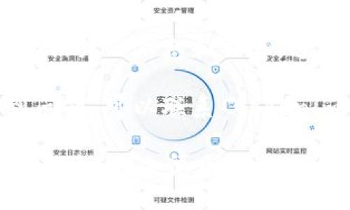 要查询 tokenim 的授权状态，可以通过以下步骤进行：

1. **访问官方网站或应用**: 首先，确保访问的是 tokenim 的官方网站或应用程序，这样可以保证信息的准确性。

2. **登录账户**: 使用您的用户名和密码登录到您的 tokenim 账户。没有账户的话，您需要先注册。

3. **查找授权管理页面**: 在账户设置或安全设置中，一般会有一个“授权管理”或“API 密钥管理”的选项。点击这个选项。

4. **查看授权状态**: 在授权管理页面，您可以查看您所获得的授权、API 密钥的状态以及相关的权限设置。

5. **检查文件和消息**: 如果你有权限，可以查看相关的信息和日志，这些也会显示何时、何人曾经被授权访问。

6. **联系支持团队**: 如果您在查询过程中遇到问题，可以联系 tokenim 的客户支持团队进行帮助。

如果需要更详细的具体步骤或帮助，请提供更多的信息，我会很乐意进一步帮助！