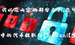 由于内容较长，以下是、关键词以及内容的部分