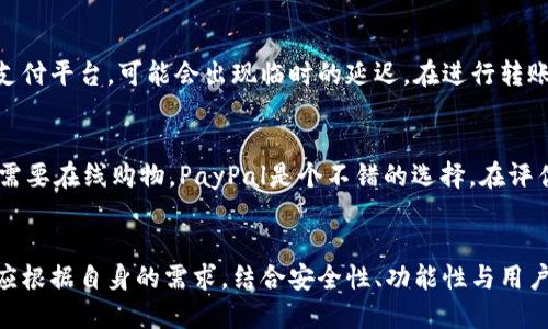   通用数字钱包：下载哪个软件最适合你？ / 

 guanjianci 数字钱包,软件推荐,虚拟货币 /guanjianci 





引言
在数字化金融时代，数字钱包已经成为了我们生活中不可或缺的一部分。借助数字钱包，我们可以方便地进行支付、转账、在线购物等操作。各类数字钱包软件层出不穷，究竟该如何选择最适合自己的数字钱包呢？本文将为您详细介绍数字钱包的定义、功能、优缺点，以及推荐几款值得下载的软件，并帮助您解答相关问题。

数字钱包的定义与功能
数字钱包，又称电子钱包，是一种可以安全存储和管理资金的在线工具。它允许用户通过智能手机、电脑等设备进行资金管理与交易。数字钱包的基本功能包括：
ul
    li转账与收款：用户可以通过数字钱包轻松实现资金的转移，无论是与朋友的好友转账，还是支付商家的账单。/li
    li在线购物：许多电商平台支持使用数字钱包进行付款，用户只需输入账户信息即可完成交易。/li
    li虚拟货币存储：许多数字钱包支持加密货币的存储与管理，用户可以方便地购买、卖出和转移数字资产。/li
    li账单管理：部分数字钱包提供账单记录功能，用户可以查看自己的消费记录，更加清晰地管理财务。/li
/ul

选择数字钱包的考量因素
在选择数字钱包时，用户需要考虑多个因素：
ul
    li安全性：安全性是数字钱包最重要的特性。选择具有强大加密技术和多重身份验证的数字钱包，可以大大降低资金风险。/li
    li功能全面性：不同的数字钱包提供的功能不尽相同，有些钱包更侧重在线支付，有些则倾向于加密货币交易，根据个人需求选择。/li
    li用户体验：软件的界面设计、使用流畅度等也是选择的重要考量因素。在下载之前，可以参考用户评分和评价。/li
    li平台支持：部分数字钱包可能只支持特定地区或金融平台，确保选择能够兼容自身账号的数字钱包非常重要。/li
/ul

推荐几款优秀的数字钱包软件
根据市场反馈和用户评价，以下几款数字钱包软件值得下载：

h41. PayPal/h4
PayPal是全球使用最广泛的数字支付平台之一，支持多种货币和交易方式。无论是在线购物还是个人转账，PayPal都能提供安全便捷的服务。用户只需创建账户并绑定银行卡，即可在上千家商家中无缝支付。

h42. Venmo/h4
Venmo是专为个人间转账设计的数字钱包，在美国特别受欢迎，用户可以直接与朋友进行资金交易。另外，Venmo的社交功能为用户提供了分享支付活动的乐趣，使其更加吸引年轻人。

h43. Coinbase/h4
对于想要投资虚拟货币的用户来说，Coinbase是一个理想的选项。这个平台不仅提供了丰富的数字货币选择，还具备流畅的买卖功能。用户可以轻松进行加密货币交易，同时还有安全存储的优势。

h44. Alipay（支付宝）/h4
作为中国知名的数字钱包，支付宝涵盖了支付、理财、信贷等多种金融服务，用户体会到了无缝的境内外支付体验。通过支付宝，用户不仅可以进行线上线下交易，还可以通过其强大的生态系统享受更多的生活服务。

常见问题解答

h4问题一：数字钱包安全吗？/h4
安全性是用户最关心的问题之一。在选择数字钱包前，需要了解其安全特性。通常来说，安全的数字钱包会采用多重身份验证，例如密码、短信验证、指纹识别等。此外，许多数字钱包还会使用加密技术保护用户的资金与数据。虽然没有方法能够完全消除风险，但选择大型知名品牌的数字钱包其安全性普遍较高。在使用中，用户还需要定期更改密码，并避免在不安全的网络环境下进行交易。

h4问题二：如何快速充值到数字钱包？/h4
充值的方式通常取决于不同数字钱包的功能。一般来说，用户可以通过银行转账、信用卡或借记卡直接为数字钱包充值。对于部分数字钱包，用户还可以使用第三方支付平台进行资金转换。在充值时，注意平台的手续费和限额，一些平台可能会对首次充值提供优惠。同时，确保自己提供的信息准确无误，以免产生不必要的延误。

h4问题三：数字钱包如何进行资金转账？/h4
资金转账过程通常非常简单。用户只需登录数字钱包，输入对方的账户信息以及转账金额，确认后即可完成交易。许多数字钱包支持即时到账，但有时取决于双方的银行或支付平台，可能会出现临时的延迟。在进行转账时，用户应确保输入的信息正确，以防止将钱转给错误的账户。另外，某些钱包则可能要求用户完成身份验证，以确保交易的安全。

h4问题四：如何选择适合自己的数字钱包？/h4
选择数字钱包主要取决于个人的使用需求和生活方式。若想从事数字货币投资，建议选择像Coinbase这样的平台；若需要频繁进行个人转账，Venmo可能更符合要求；而若需要在线购物，PayPal是个不错的选择。在评估时，除了主要功能，还需关注其安全性、兼容性与用户评价等因素。通过多方考量，可以更好地选择出适合自己的数字钱包。

总结
数字钱包的出现为我们的生活提供了极大的便利，通过选择适合的数字钱包软件，我们能够更好地管理资金，也能够享受到更高效的支付方式。在多样的市场选择中，用户应根据自身的需求，结合安全性、功能性与用户体验等因素，做出明智的选择。


