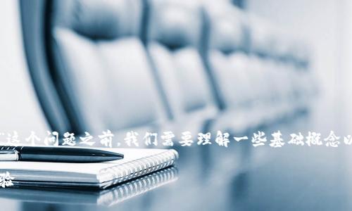 在讨论“tokenim能否进行钱包转钱包”这个问题之前，我们需要理解一些基础概念以及“tokenim”本身的定义和使用场景。

### Tokenim：钱包间的无缝转账体验