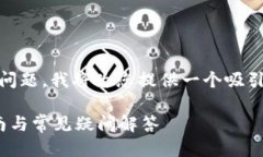 关于＂tokenim钱包连接不了网络＂的问题，我将为