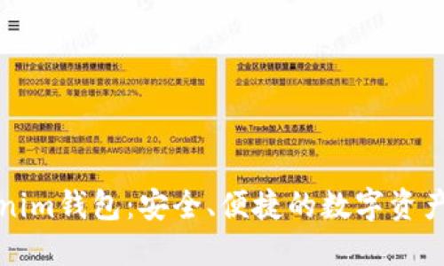 探索Tokenim钱包：安全、便捷的数字资产管理利器