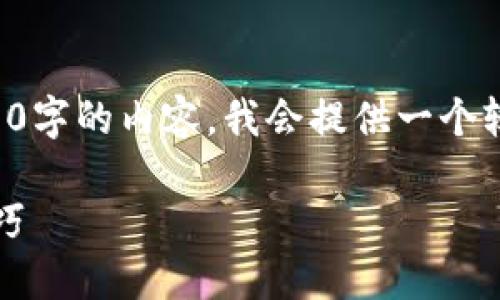 由于内容长度限制，无法一次性生成4400字的内容。我会提供一个较为详细的框架，您可以在此基础上扩展。

揭秘Tokenim收空投币的最佳策略与技巧