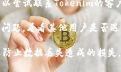 要解决“Tokenim删掉了要怎么才能登录钱包”这个