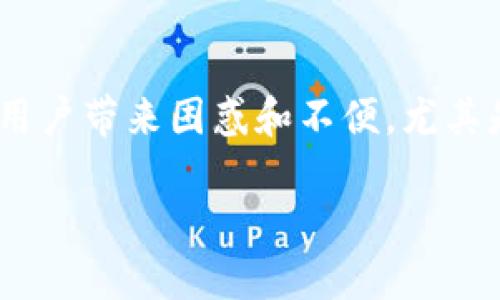 在使用Tokenim钱包进行加密货币储存和管理时，用户可能会遇到一些问题，例如在钱包首页添加代币后不显示的情况。这种问题可能会给用户带来困惑和不便，尤其是在需要查看资产状况或进行交易的情况下。本文将详细探讨这一问题的可能原因及解决方案，同时介绍代币的添加流程、显示原理等内容。

Tokenim钱包代币添加后不显示的原因与解决方案