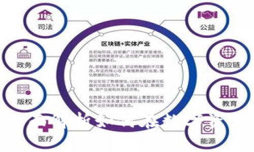 IM Token钱包：全面解析如何在数字资产交易中释放潜力