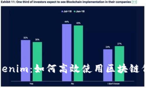 全面解析Tokenim：如何高效使用区块链代币管理工具