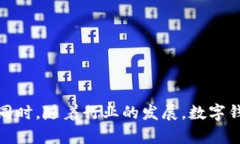   数字货币钱包的探索与应用: 如何选择适合你的