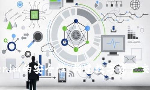 深入解析Tokenim的安全性：构建数字资产交易信任的基石