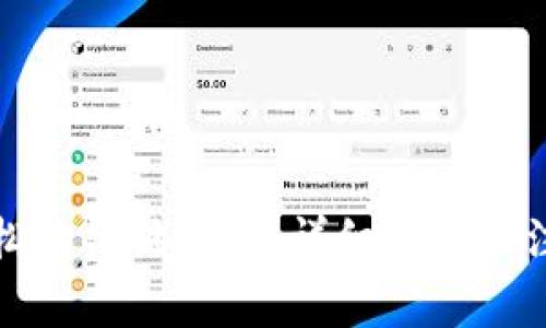 如何轻松购买狗狗币：详细流程及注意事项