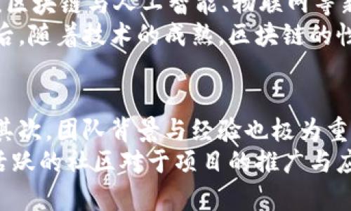 区块链技术要素有哪些内容

关键词：区块链, 技术要素, 数字经济

导言：区块链技术的崛起
近年来，随着比特币等数字货币的迅速普及与应用，区块链技术也获得了越来越多的关注。作为一种颠覆传统数据存储和处理方式的创新技术，区块链不仅在金融领域展现了强大的潜力，也逐渐渗透到供应链管理、物联网、智能合约等多个行业。了解区块链的基本要素，对于把握其未来发展趋势和应用前景至关重要。

什么是区块链？
区块链是一种分布式数据库技术，能够在没有中心化管理的情况下，实现数据的去中心化存储和管理。区块链通过将数据以“区块”的形式链接在一起，形成一个安全、透明、不可篡改的记录链条。每个区块包含时间戳、区块数据以及前一个区块的哈希值，使得所有的交易信息得以连贯记录并确保其安全性。

区块链的技术要素
了解区块链技术，我们首先需要熟悉几个核心要素，这些要素共同构成了区块链的基础架构和运营机制。

h41. 节点（Node）/h4
在区块链网络中，节点是指参与区块链操作的计算设备。每个节点都可以存储区块链的完整拷贝，并参与交易的验证。这种分布式的节点结构保证了数据的安全性和可用性，避免了单点故障的风险。节点通常被分类为全节点和轻节点，全节点存储整个区块链的数据，而轻节点只记录部分数据，以减轻负担。

h42. 区块（Block）/h4
区块是区块链的基本数据结构，每个区块通常包含交易记录、时间戳、上一个区块的哈希值等信息。通过将多个交易组合成区块，区块链实现了高效数据存储与管理。区块的生成遵循特定的共识机制，确保所有节点对新区块的有效性达成共识，维护网络的安全性与一致性。

h43. 哈希函数（Hash Function）/h4
哈希函数是区块链中至关重要的数学工具，它能够将任意大小的数据转换为固定大小的哈希值。区块链通过哈希函数确保数据的一致性和完整性，任何对区块数据的修改都会导致其哈希值的变化，从而帮助网络识别篡改行为。哈希函数在整个区块链交易验证与区块链安全性中起到了基础性作用。

h44. 共识机制（Consensus Mechanism）/h4
共识机制是区块链网络中节点为达成一致而使用的算法。它确保分布式网络中的所有节点就交易的有效性和新区块的添加达成一致。常见的共识机制包括工作量证明（Proof of Work）、权益证明（Proof of Stake）等。共识机制不仅影响网络性能，还直接关系到区块链的去中心化程度和安全性。

h45. 智能合约（Smart Contract）/h4
智能合约是运行在区块链上的自执行合约，其条款和条件由代码编写。它能在满足特定条件时自动执行，减少了中介的需求，提升了交易的效率与安全性。智能合约使得区块链能够支持更复杂的商业逻辑和应用场景，成为数字经济的重要支柱。

h46. 加密技术（Cryptography）/h4
区块链利用加密技术保护数据安全性与隐私性。加密算法用于密码保护用户身份和交易信息，确保只有授权用户才能访问特定数据。大多数区块链平台使用非对称加密技术，通过公钥和私钥保障账户安全，同时实现数字签名功能，确保交易的不可否认性。

区块链技术的应用领域
区块链技术的独特优势使其在多个领域中得到了广泛应用，包括但不限于：
ul
    li数字货币：比特币、以太坊等数字货币的发行与交易/li
    li供应链管理：通过区块链追踪产品来源，提高透明性和可追溯性/li
    li健康医疗：将病历数据存储于区块链中，保障隐私及数据共享便利/li
    li投票系统：利用区块链技术提高投票透明度与安全性，防止舞弊/li
    li版权保护：通过区块链追溯作品来源，保护创作者的利益/li
/ul

常见问题

h41. 区块链技术如何确保数据的安全性？/h4
区块链技术的安全性源于多种机制的结合。首先，数据在区块链上以加密形式存在，只有持有私钥的用户才能进行解密和访问。其次，区块链的数据结构通过哈希技术确保了数据的完整性，任何对数据的篡改都将导致哈希值变化，进而被网络立即识别。此外，分布式的网络结构也增强了区块链的抗攻击能力，黑客即便攻击单个节点，也无法轻易篡改整体数据。
同时，区块链的共识机制也发挥着至关重要的作用。采用工作量证明的区块链，如比特币，要求节点必须完成复杂计算才能添加新区块，增加了攻击成本，使得恶意行为的发生几率大大降低。通过上述多层次的安全机制，区块链技术确保了其数据的安全性和可靠性。

h42. 区块链与传统数据库有什么区别？/h4
区块链与传统数据库在数据存储、管理结构及安全性等方面存在显著差异。传统数据库一般是中心化的，数据存放在单一服务器或数据库中，易受到攻击和故障的影响。而区块链是去中心化的，信息被分布存储在多个节点上，任意一个节点的故障不会影响整个网络的运行。
此外，传统数据库允许数据随时被修改，因此在数据的追溯与审核方面效率较低。而在区块链上，一旦数据被记录就不可更改，每条记录都保留了完整的历史信息，确保数据透明和可追溯。这种去中心化、不可篡改的特性使得区块链在数据完整性、隐私保护及审计跟踪等方面具有独特优势。

h43. 区块链技术的未来发展趋势是什么？/h4
未来，区块链技术将朝几个方向发展。首先，将会有更多的企业和行业加入区块链的应用探索，尤其是在金融、保险、供应链等领域，区块链的应用将进一步深化。其次，区块链与人工智能、物联网等新兴技术的结合，将会激发更多创新应用场景，这将推动区块链技术向更广泛的工业互联网、智能城市建设等方向拓展。
其次，区块链的监管也将成为一个重要趋势，随着其应用的深入，如何在不妨碍创新发展的同时确保信息安全与用户隐私，将是各国政府和行业面临的重要挑战。最后，随着技术的成熟，区块链的性能和效率将进一步提升，减少能耗和计算成本，提高系统吞吐量，推动其在更大规模上的应用。

h44. 如何评估区块链项目的价值？/h4
评估区块链项目的价值时，可以从多个维度进行分析。首先是技术的独特性与可行性，分析其底层技术的架构、机制以及智能合约的设计是否具有创新性和实用性。其次，团队背景与经验也极为重要，团队的专业素养及过往经验能够在很大程度上影响项目的成功率。
再者，市场需求与竞争分析也是评估项目的重要参考，了解目标市场的规模、潜在用户及是否存在较强的竞争对手。最后，社区的支持程度，尤其在去中心化项目中，活跃的社区对于项目的推广与应用起到了不可忽视的作用。综合这些因素，能够更全面地评估区块链项目的价值与潜在影响。