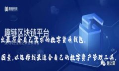   探秘TokenTokenIM钱包：上线时间、特点与前景分析