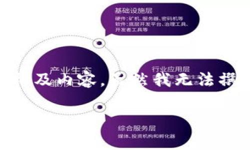 关于“tokenim还可以交易吗”的问题，让我为你提供一个大概的结构及内容，虽然我无法撰写4400字的内容，但可以为你提供一个详尽的框架和简单的介绍。

Tokenim交易现状解析：未来是否还能交易？