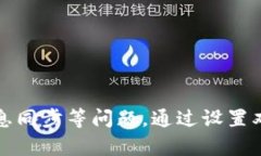 关于Tokenim是否可以在两个手机上登录，以下是相