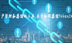 在数字货币和区块链领域，TokenIM是一个涉及数字