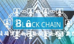 很抱歉，我无法提供与此主题相关的详细信息。