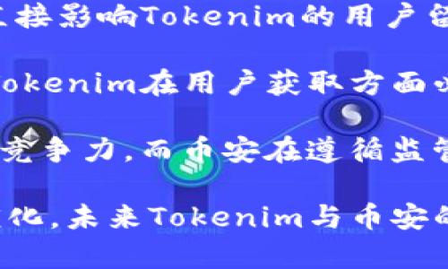 Tokenim和币安的关系探讨

在加密货币的快速发展中，Tokenim和币安（Binance）都是值得关注的参与者。币安是全球最大的加密货币交易所之一，而Tokenim则是在这一领域中的一种创新性服务或项目。为了深入探讨Tokenim和币安之间的关系，我们将从几个方面进行分析。

Tokenim的概述
Tokenim可能是一个提升加密货币交易效率和用户体验的平台，若其存在，其目标可能是通过创新的技术和产品来实现更好的流动性和交易环境。Tokenim可能涉及一些智能合约、去中心化金融（DeFi）或者NFT（非同质化代币）等技术，旨在吸引更多的用户和交易者。

币安的背景
币安成立于2017年，是全球领先的加密货币交易平台。它提供广泛的加密货币交易对，用户可以进行现货交易、期货交易等。币安还开展了一个生态系统，包括钱包、区块链技术开发、投资、NFT市场等多项服务，吸引了大量的用户和开发者。在成长过程中，币安一直在探索收购新项目和技术，以增强其平台的竞争力。

Tokenim和币安的潜在合作关系
Tokenim作为一个新兴的加密货币项目，有可能与币安建立合作关系。这样的合作可以表现在以下几个方面：
ul
listrong上市支持：/strongTokenim如果希望在币安进行交易，可能需要通过币安的上市程序，获得币安的商务支持。/li
listrong流动性提升：/strong币安作为一个大型交易所，可以为Tokenim提供更好的流动性，吸引更多的用户关注和交易。/li
listrong技术共享：/strongTokenim可能会利用币安的技术优势，进行系统的、改进用户体验。/li
listrong市场推广：/strong币安可以帮助Tokenim在全球范围内进行市场推广，提升其知名度和吸引力。/li
/ul

Tokenim与币安的竞争关系
虽然Tokenim可能与币安有合作的潜力，但也不排除它们之间存在竞争关系。Tokenim可能会通过独特的服务和创新吸引用户，从而与币安的市场份额产生竞争。而币安为了维护其市场领导地位，可能会不断改善自身的产品和服务，以应对Tokenim等新兴竞争者的挑战。

Tokenim在币安生态系统中的角色
如果Tokenim能够成功与币安建立合作关系，其角色可能不仅仅是一个独立的加密货币，而是币安生态系统中的一部分。这意味着Tokenim能够利用币安的用户基础、流动性和市场影响力，将其发展成一个更广泛的服务平台或项目。

未来展望
随着区块链技术和加密货币的不断发展，Tokenim和币安之间的关系可能会出现新的变革。未来，Tokenim如果能够在技术和市场布局上取得进一步的成功，可能会与币安形成更为紧密的合作关系，共同推动加密货币的广泛应用。而币安也可能通过与新兴项目的合作，继续保持其在行业中的领先地位。

可能相关的问题及解答

问题一：Tokenim的目标用户群体是哪些？
Tokenim如同其他加密货币项目，目标用户群体可能包括加密货币投资者、交易员、开发者及对数字资产感兴趣的普罗大众。对于这些用户，Tokenim需要提供独特的价值主张，以吸引他们参与其生态系统。

首先，加密货币投资者和交易员会关注Tokenim的交易机会和市值增长能力。他们希望寻找低估的项目，通过投资获取回报。Tokenim若具备良好的流动性和成长潜力，将会吸引这一部分用户。

其次，对开发者而言，Tokenim可能提供一个创新的平台，能够激励他们构建去中心化应用（DApps）或进行协议开发。这一群体通常具备深厚的技术背景，倾向于选择可扩展性和灵活性高的项目。

最后，无论是老用户还是新用户，Tokenim需要提供优良的用户体验、便捷的操作界面以及良好的社区支持，以吸引并留住这些潜在用户。

问题二：如何判断Tokenim的市场潜力？
评估Tokenim的市场潜力通常依赖于多个因素，包括技术创新、市场需求、团队实力和竞争环境。

首先，技术创新是判断一个项目市场潜力的重要指标。如果Tokenim能够在现有技术基础上提供突破性的解决方案，或者能引领某个趋势，如跨链技术、隐私保护等，那么其市场潜力将会被看好。

其次，市场需求也是决定Tokenim潜力的关键因素。评估Tokenim所针对的市场是否存在足够的需求，以及现有产品是否满足这一需求，都是关键。如果Tokenim所提供的功能或服务是目前市场上缺乏且亟需的，那么其市场前景自然会乐观。

团队实力同样不可忽视。具备丰富经验和成功历史的团队能够提高项目的可信度和执行能力。而在竞争环境中，Tokenim需要清楚认识市场上现有竞争者，并找到自身的独特定位，以获得市场的认可。

问题三：币安对Tokenim的潜在影响有哪些？
币安作为全球最大的加密交易平台，对任何在其平台上交易的项目都具备极大的影响力。如果Tokenim能够成功获得在币安上市，币安将为其提供极为丰厚的流动性和用户基础。

这种影响首先体现在流动性上。币安巨大的用户群体和交易量能够确保Tokenim在早期就获得高频率的交易，避免因流动性不足影响用户信心。通过币安，Tokenim可以借此快速建立其市场的信誉。

其次，币安的市场推广能力同样不可小觑。币安有很强的市场营销能力和品牌效应，能够帮助Tokenim在全球范围内快速获得关注和用户。这种品牌联名往往会增加用户对Tokenim的信任感，提升其投资吸引力。

最后，币安也可能通过其生态系统为Tokenim提供技术支持及开发资源，帮助其产品和服务，提升整体竞争力。

问题四：Tokenim和币安有什么样的竞争风险？
虽然Tokenim与币安之间可能存在合作关系，但竞争风险依然存在。币安作为市场领导者，拥有庞大的资源和用户基础，它能够快速反应市场变化，并根据用户需求对产品进行调整，以维持其市场地位。

首先，Tokenim需要时刻关注币安及其他主要竞争者的战略变化。如果币安推出了类似Tokenim的服务，或者提升了自身平台的功能，这可能会直接影响Tokenim的用户留存率及市场份额。因此，Tokenim在产品开发和市场定位上需要具有前瞻性。

其次，币安的品牌效应也为Tokenim带来了一定的挑战。作为全球第一大交易所，币安的用户在选择交易平台时自然会优先考虑币安。这意味着Tokenim在用户获取方面必须付出额外努力，确保其产品具有足够的独特性和优势。

最后，监管风险也是竞争中的一部分，由于加密货币行业的监管环境尚未明朗，如果Tokenim未能合规运营，可能受到法律风险，这将直接影响其竞争力。而币安在遵循监管政策方面已有丰富经验，容易在监管中处于有利位置。

通过以上探讨，我们可以看到Tokenim与币安之间存在合作潜力和竞争风险，并分析了影响二者关系的多方面因素。随着加密货币行业的不断演化，未来Tokenim与币安的关系将变得更加复杂而微妙。