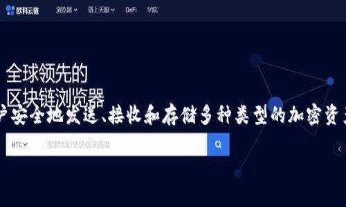 Tokenim钱包的全称通常被称为“Tokenim Wallet”。这是一个用于管理和存储加密货币的数字钱包，它支持用户安全地发送、接收和存储多种类型的加密资产。如何选择适合自己的数字钱包、如何使用Tokenim钱包、以及其安全性和功能，都是当前用户非常关心的问题。

如果需要我为你提供与“Tokenim钱包”相关的信息、、关键词及相关问题，请告诉我，我会很乐意提供帮助！
