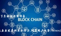   探索 Tokenim 钱包：公链与私钥的革命性变革 /