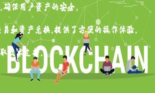 Atoken是一个多链数字资产钱包，支持多种加密货币和区块链资产的存储、管理和交易。它提供了用户友好的界面和强大的安全性，适合数字货币的持有者和投资者使用。以下是关于Atoken的一些关键点：

1. **多链支持**：Atoken支持多种区块链网络，如Ethereum（以太坊）、Bitcoin（比特币）、EOS等，用户可以在同一个钱包中管理多种数字资产。

2. **用户界面**：Atoken旨在提供简单直观的用户体验，包含简洁的界面和易用的操作流程，即使是初学者也能轻松上手。

3. **安全性**：Atoken采用了多种安全措施，包括私钥的本地存储、离线签名等，确保用户资产的安全。

4. **交易功能**：钱包内置了多种交易功能，用户可以在钱包内直接进行币币交易和资产兑换，提供了方便的操作体验。

5. **社区和支持**：Atoken拥有庞大的用户社区，用户可以在此交流经验，并获取技术支持。

如果你对Atoken钱包有更深入的关注或需要其他具体的信息，欢迎继续提问！