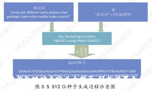 区块链钱包地址自定义全指南：轻松设置专属地址