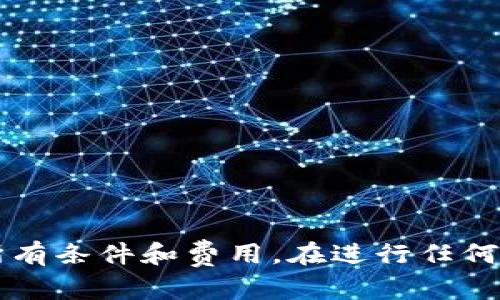 对于您的问题“tokenim可以收usdt吗”，我可以为您提供相关的信息。请稍等片刻。 

在现代数字资产交易和管理中，USDT（Tether）作为一种常见的稳定币，广泛用于各种区块链平台和交易所。Tokenim 是一家提供区块链相关服务的平台，主要提供数字资产管理、交易和其他区块链技术解决方案。以下是关于Tokenim是否可以接收USDT的一些分析。

### 是否支持USDT接收

Tokenim是否支持接收USDT，通常需要通过该平台的官方信息或客户服务来确认。如果Tokenim平台支持USDT，那么用户便可以将其资产轻松存入，并利用其平台上其他服务。

### 如何使用USDT进行交易

如支持USDT，用户可以按照以下步骤进行操作：

1. **注册账户**: 首先，用户需要在Tokenim平台注册一个账户并完成KYC（了解您的客户）认证。
2. **获取钱包地址**: 在账户内，用户需要生成一个USDT的钱包地址，以便接收转账。
3. **进行转账**: 一旦用户获得了钱包地址，就可以通过其他钱包或交易所进行USDT的转账。

### 其他相关服务

如果Tokenim支持USDT，用户通常可以利用该平台进行：

- **交易**: 用户可以使用USDT进行各种加密货币的交易。
- **投资**: 通过USDT，用户可以参与Tokenim提供的多种投资产品。
- **手续费**: 对于使用USDT进行交易，平台可能会提供更低的手续费。

### 结论

要确认Tokenim是否可以收USDT，建议您访问Tokenim的官方网站或联系他们的客服获取确切的信息。务必确保确认所有条件和费用，在进行任何资产的转移与交易之前，了解相关政策和限制是非常重要的。