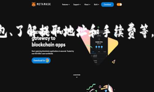 将CNNS币提取到Tokenim或其他支持的交易所通常涉及几个步骤，包括设置钱包、了解提取地址和手续费等。以下是详细的步骤和注意事项，帮助您安全高效地将CNNS币提取到Tokenim上。

### 如何将CNNS币提取到Tokenim：一步步指南