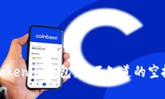 揭秘Tokenim钱包：你不知道的空投奥秘