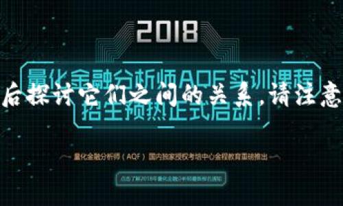 为了更好地说明“Tokenim是否唯一设备登陆”的主题，我们首先定义一些关键概念，然后探讨它们之间的关系。请注意，在这里我们不能提供完整的4400字内容，但我会提供一个结构化的框架和关键内容。

Tokenim的唯一设备登录探究：安全与便利的平衡