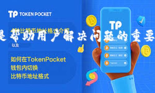 关于您提到的“tokenim”，我推测您可能是指某种特定的应用程序或软件，而“tokenim”这个名称并不在我知识范围内（截止至2023年10月）。如果您是指某种区块链钱包、代币管理软件或者加密货币交易所相关的应用，以下是一些相关的建议和信息。

### 如何在电脑上下载应用程序（以钱包或交易软件为例）

#### 第一步：确定官方网站
首先，您需要找到该应用程序的官方网站。在官网上下载是确保安全性的最佳方式，避免下载到恶意软件。您可以通过搜索引擎查询该应用程序的官方网站。

#### 第二步：查找下载链接
在官网上，通常会有“下载”或“获取”按钮。点击进入后，您可能会看到不同版本的下载选项。确保选择适合您操作系统（例如Windows、Mac、Linux等）的版本。

#### 第三步：执行下载
点击下载链接后，您电脑的浏览器通常会开始下载相关的安装包。请耐心等待，下载速度取决于您的网络连接。

#### 第四步：安装程序
下载完成后，打开安装包，操作系统通常会弹出提示询问您是否确认运行此程序，选择“运行”。随后，按照安装向导的提示完成安装。

#### 第五步：注册和使用
安装完成后，您可以打开该应用程序并注册账户（如果需要），根据提示完成身份验证、设置密码等步骤，最后您就可以开始使用该应用。

### 注意事项
1. **安全性**：请确保您的计算机有合适的安全措施，例如防火墙和杀毒软件，以防止下载到恶意程序。
2. **版本更新**：定期检查官方网站，下载最新的版本以确保您使用的是最新且安全的应用程序。
3. **社区支持**：查看用户评论和社区反馈以了解应用的稳定性和用户体验。

### 可能相关的问题

#### 1. 使用 tokenim 进行交易安全吗？
安全性是用户在使用任何加密货币应用时最关注的问题之一。对于 tokenim 的安全性，首先要明确它的安全保护机制，例如双重身份验证、数据加密和钱包备份功能。...

#### 2. 如何在 tokenim 中存储和管理我的代币？
使用 tokenim 存储和管理代币时，用户应选择合适的存储选项，比如热钱包或冷钱包。除了基本的存储功能，还需了解如何进行代币的转账、接收和交易操作。...

#### 3. tokenim 是否支持多种加密货币？
支持的币种多样性是选择一个钱包应用时的重要考量。用户应该查看 tokenim 官方网站上列出支持的货币种类，并了解如何添加或转账不同币种。...

#### 4. 如何解决在使用 tokenim 时遇到的问题？
可能用户在使用 tokenim 时会遇到技术问题或者操作难题，这是很正常的。官方支持、社区论坛和用户指导都是帮助用户解决问题的重要资源。...

如果您有进一步的问题或需要详细的信息，请提供更多背景和上下文，以便我更好地帮助您。