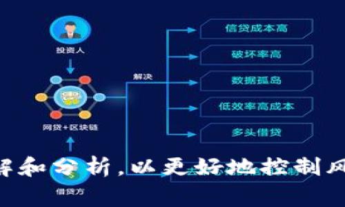 币币通常是指在加密货币交易中，用户使用一种加密货币直接交换另一种加密货币的交易方式。这一过程通常发生在加密货币交易所（如币安、火币等）上，用户可以通过这些平台使用一种货币（例如比特币）直接换取另一种货币（例如以太坊），而不需要将其转换为法定货币（如美元、人民币等）。

币币交易的基本概念

币币交易是加密货币市场中一种重要的交易方式，通过这种方式，投资者可以灵活地将资产在不同的加密货币之间转换，以便于抓住市场中的波动机会。在许多交易所，币币交易没有涉及法定货币，因此它能够提供相对较低的交易费用和更高的交易效率。

币币交易的基本机制与传统金融市场相似，用户需要在交易所开设一个账户，并将其持有的加密货币存入交易所的钱包中，随后便可以在交易所进行各种币对的交易。例如，一个投资者如果持有比特币，可以选择将其转换为以太坊、莱特币等其他加密货币，灵活应对市场变化。

币币交易的优缺点

币币交易虽然有很多优点，但也同样面临一些缺点。了解这些优缺点，可以帮助投资者做出更加明智的交易决策。

strong优点：/strong
ul
  listrong市场灵活性：/strong币币交易允许用户在不同加密货币之间迅速调动资金，抓住市场的瞬息万变。/li
  listrong交易费用低：/strong通常，币币交易不需要将资产转换为法定货币，避免了法定货币交易中产生的费用。/li
  listrong隐私保护：/strong相较于法定货币，许多交易所对币币交易的匿名性提供了相对较好的保护，用户的交易记录不易被追踪。/li
/ul

strong缺点：/strong
ul
  listrong市场波动大：/strong由于市场价格的剧烈波动，一些未成熟的加密货币可能会带来较大的风险。/li
  listrong安全性风险：/strong虽然许多交易所都采取了安全措施，但仍无法完全避免黑客攻击等安全问题，用户资金可能面临被盗的风险。/li
  listrong需具备专业知识：/strong为了在币币交易中获利，投资者需要对市场具备较强的分析能力和专业知识。/li
/ul

如何进行币币交易?

虽然进行币币交易的过程看似简单，但仍需要遵循一些基本步骤来确保交易的成功。

strong第一步：选择交易平台/strong
选择一个安全、可信赖的交易平台是进行币币交易的第一步。在选择交易平台时，用户可以考虑平台的安全性、交易手续费、用户评价、币种支持等因素，常见的平台有币安、火币、OKEx等。

strong第二步：开设账户并完成身份验证/strong
在选择好平台之后，用户需开设一个账户。在许多交易所，为了增强安全性，用户需要完成身份验证，包括提交身份证明和相关信息。

strong第三步：存入资金/strong
开设账户后，用户可以将持有的加密货币存入平台的钱包中。用户可以通过转账的方式将比特币、以太坊等加密货币发送到交易所指定的钱包地址。

strong第四步：选择交易对并下单/strong
在钱包中存入资金后，用户可以浏览可交易的币种，选择想要交易的币对（例如BTC/ETH），并根据市场行情进行限价或市价单下单交易。

strong第五步：监控交易/strong
完成交易后，用户需定期监控账户的资金情况和市场价格，以调整投资策略，规避可能的风险。

币币交易的未来发展趋势

随着数字货币的持续发展，币币交易也将不断演变。以下是一些可能的发展趋势：

strong去中心化交易所的兴起：/strong随着区块链技术的不断成熟，去中心化交易所（DEX）将为用户提供更高的安全性和隐私保护，减少对中心化交易所的依赖。

strong市场结构的多样化：/strong未来可能会出现更多种类的加密货币和交易对，用户在币币交易中将有更多的选择，促进市场的多元化。

strong智能合约和自动化交易的结合：/strong智能合约的广泛应用将使得交易过程自动化，提高交易效率，降低人为失误的可能性。

strong金融监管的增强：/strong各国政府对加密货币的监管趋于严格，这将推动整个行业的健康发展，同时也可能影响币币交易的合规性和安全性。

常见问题解答

问题一：币币交易与法币交易的主要区别是什么？

币币交易与法币交易之间的核心区别在于交易的对象和方式。币币交易是以不同的加密货币之间进行交易，而法币交易则涉及将加密货币转换为法定货币（如美元、人民币等）进行交易。

首先，交易对象的不同使得币币交易具有更高的灵活性。用户可以在不同的加密货币之间迅速调动资金，利用市场价格波动来获利，而法币交易则通常需要将交易所的资产转换为法定货币，降低了交易的效率。

其次，涉及的费用和隐私保护也存在差异。通常情况下，币币交易的手续费低于法币交易，同时由于币币交易无需涉及法定货币，用户的隐私受到更好保护。

然而，币币交易也伴随着更大的市场风险，因为加密货币市场本身波动性较大，用户可能在未注意市场变化时遭受损失。而法币交易相对稳健，适合较为保守的投资者。

问题二：币币交易的风险有哪些？

币币交易所面临的风险主要包括市场风险、安全风险和流动性风险。以下是对这些风险的详细分析：

strong市场风险：/strong加密货币市场的指数性波动使得币币交易的市场风险相对较高。投资者在交易时需要仔细分析市场趋势，选择合适的进出时机，以减少潜在损失。

strong安全风险：/strong由于许多交易所面临黑客攻击 Cyber攻击的风险，用户的资金安全依然无法得到完全保障。交易者在平台上进行交易时，应选择信誉良好的平台，并启用双重身份验证等安全措施，以保护账户安全。

strong流动性风险：/strong某些小型或新兴加密货币的流动性较差，可能导致用户在需要变现时无法及时成交，从而带来损失。用户在选择交易的币对时，应关注其市场深度和交易量。

问题三：如何选择合适的交易对进行币币交易？

选择合适的交易对是进行成功的币币交易的关键。考虑交易对时，投资者可以从以下几个方面进行分析：

strong市场趋势：/strong投资者首先应注意市场行情，关注高流动性和相对稳定走势的币对。常见的如BTC/ETH、ETH/USDT等有助于提升交易的成功率。

strong技术指标：/strong通过分析技术指标，投资者可以掌握价格走势，适时进行买入或卖出。例如，可以利用K线图、均线系统等进行短期或长期的市场分析。

strong基本面分析：/strong关注各个加密货币背后的项目、团队、市场需求等基本面因素，有助于判断该货币的潜在价值，从而选择更有前景的交易对。

问题四：币币交易的税务问题应如何处理？

币币交易的税务问题通常因国家和地区而异。有些国家对任何形式的交易都征收资本利得税，而有些地方相对宽松。在考虑税务问题时，请参考以下几点：

strong了解当地法律：/strong投资者应充分了解所在国的相关法律，并向专业财税人士咨询，确保合规操作。

strong保持良好的交易记录：/strong记录所有交易，以便于在申报时提供详细的信息，包括交易时间、交易对、价格和交易金额等。

strong咨询专业人士：/strong在进行大额交易或有复杂交易时，建议向税务专家咨询，以避免因不当操作而产生的潜在法律风险。

综上所述，币币交易为投资者提供了一种灵活的交易方式，但也伴随着相应的风险和挑战。投资者在参与交易时，应对市场有全面的了解和分析，以更好地控制风险并实现利润最大化。